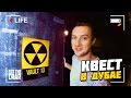 КВЕСТ-КОМНАТА В ДУБАЕ | ФОБИЯ/PHOBIA