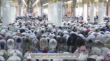 صلاة العشاء الشيخ علي الحذيفي 10 شعبان 1443هـ فواتح سورة الذاريات 1 - 37