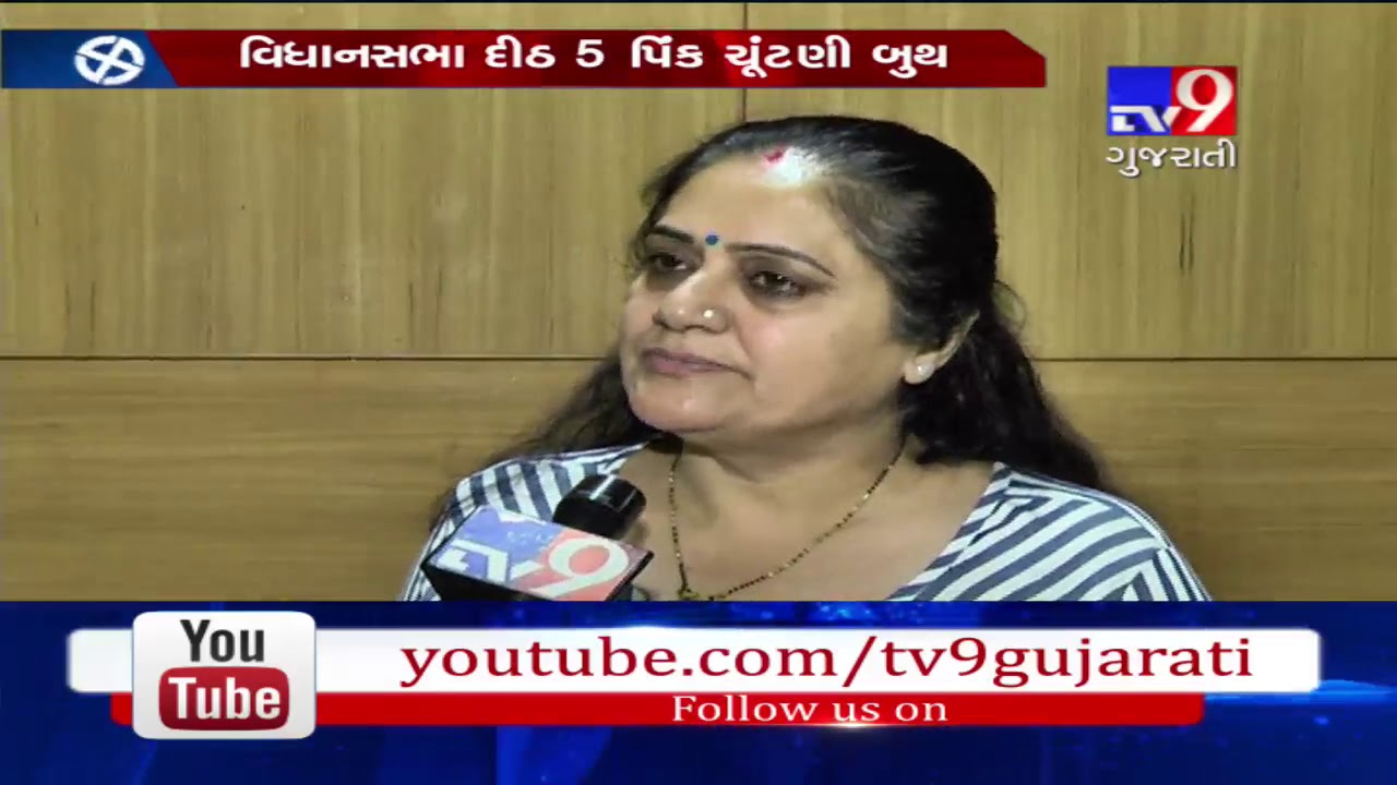 Ahmedabad: Authority to install 5 PINK booths to boost women voters- Tv9