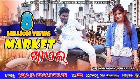 MARKET KHAELA //JOGESH JOJO// NEHA DAS // IPSITA SAHU // NEW SAMBALPURI DHAMAKA// JOJO J5 PRODUCTION