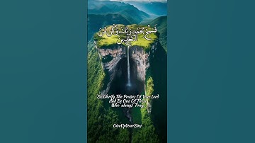 Surah Al Hijr| Hazza Al Balushi| سورة الحجر