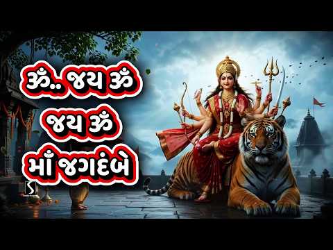 JAY ADHYASHAKTI AARTI - Navratri Aarti with LYRICS [Om.. Jai Om Jai Om.. MAA JAGDAMBE]