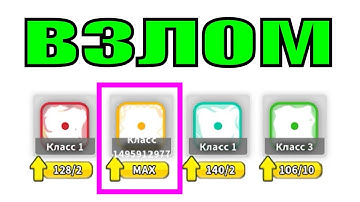 БЕСПЛАТНЫЙ взлом Random Dice. Часть 3