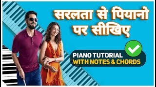 Naina Da Kya Kasoor - Easy Piano Tutorial With Notations & Chords (Andhadhun) FREE NOTES FILE !!