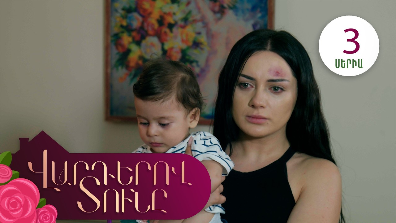 Varderov Tuny - Episode 3 Full