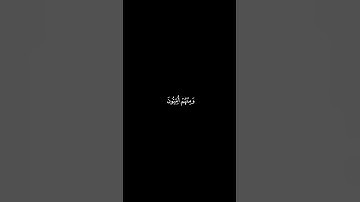 🌹القرآن الكريم شاشه سوداء🌹سورة:البقرة 🌹القارئ: عبدالعزيز الزهراني 🌹