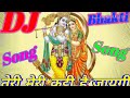 Teri Meri Katti Hai Jayegi Dj Krishna Bhakti Songs