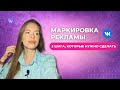 Закон о маркировке рекламы. 3 шага, чтобы не нарушить  закон.