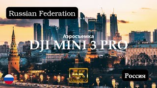 Природа РОССИИ аэросъемка dji mini - Russia cenimatic film