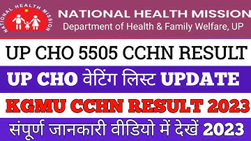 up cho waiting list 2023 | up cho 5505 waiting list | up cho result update | ‎@CHOACADEMY   | up nhm