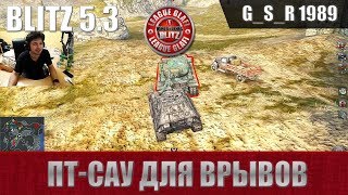 WoT Blitz - Три боя на имбе JPanther 2 - World of Tanks Blitz (WoTB) WoT Blitz - Три боя на имбе JPanther 2 - World of Tanks Blitz (WoTB)