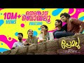 Telangana Bommalu Video Song | Premalu | Naslen | Mamitha | Girish AD | Vishnu Vijay | Suhail Koya