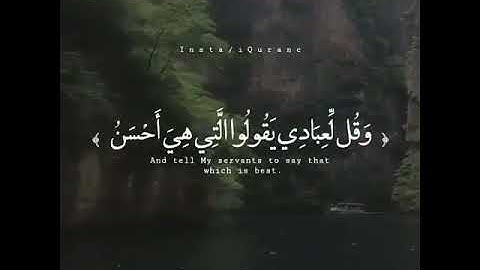 اسلام صبحي حالات واتس اب من سورة الاسراء