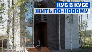 Современный двухэтажный компактный дом в форме куба // FORUMHOUSE