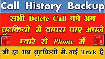 How to backup call log history and SMS, MMS on Android automatically, Hindi by Success point