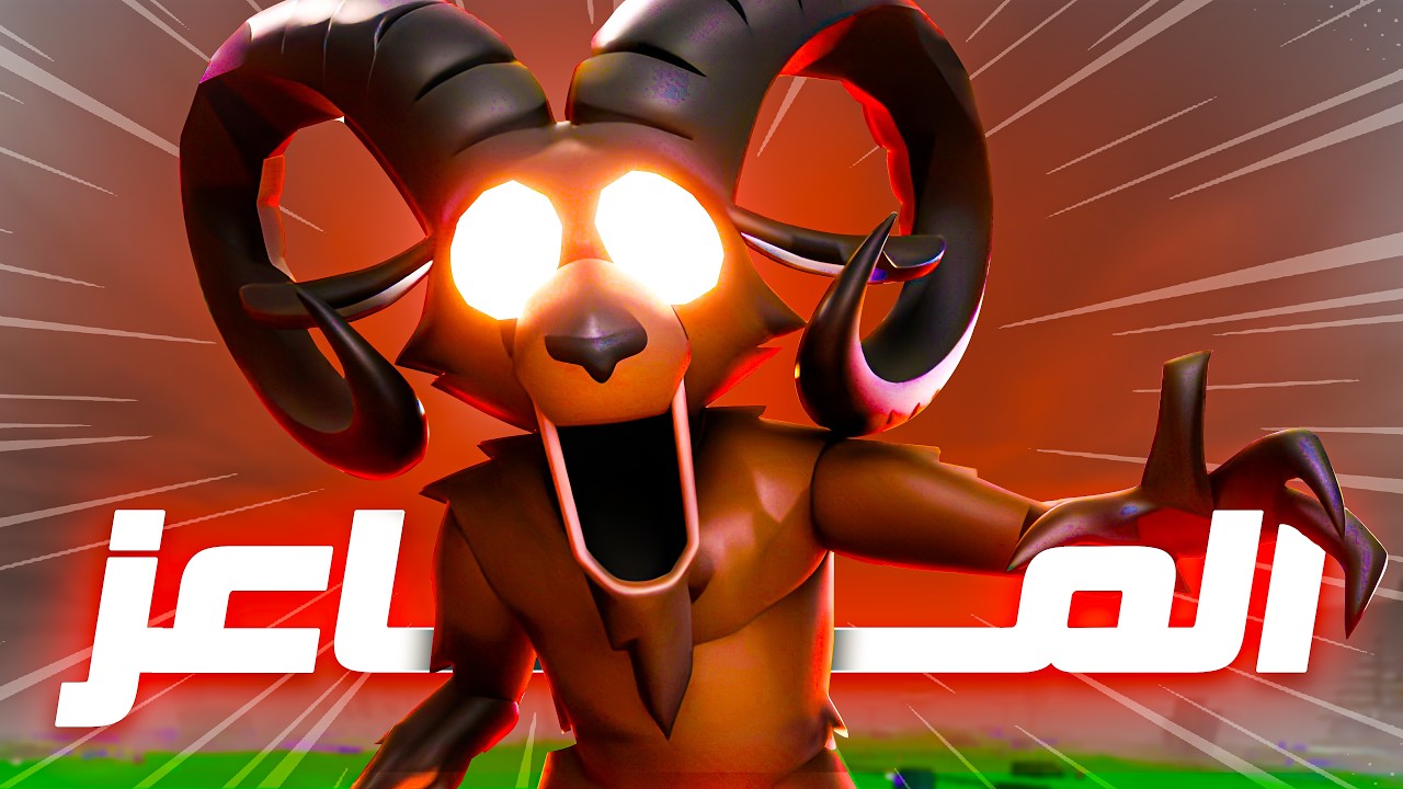 صفر ليلة في الغابة 💀