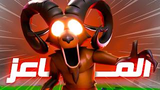 صفر ليلة في الغابة 💀