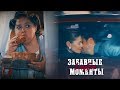 Emre & Leyla || Забавные моменты.