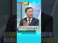 美日關係