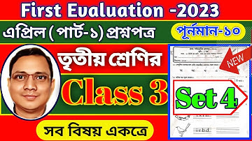 Class 3 First Evaluation Questions Answer Set 4 All Subjects 2023 ।। Homework Online Classroom.