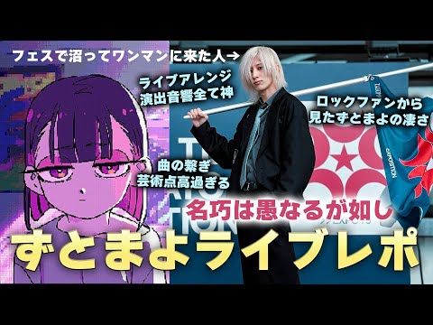 ずとまよ　ガチャ当たり　ヨーヨー　名巧は愚なるが如し ずとまよ ガチャ当たり ヨーヨー 名巧は愚なるが如し - メルカリ