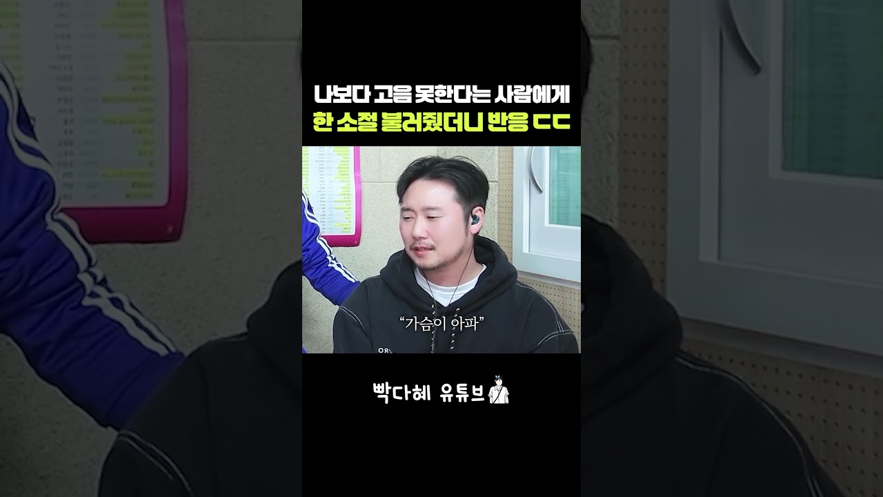 나보다 고음 못한다는 사람에게 한 소절 불러줬더니 반응 ㄷㄷ 박다혜 - 안녕이라고 말하지마(원곡 다비치)