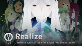 [Re:Zero 2 на русском] Realize [Onsa Media]