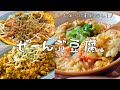 【ダイエット】主食感覚で食べるお豆腐レシピで優勝した3日間の記録【グルテンフリー】【お米なし】|ドライカレー炒飯、お好み焼き、天津飯風｜フリーター女子の低糖質・節約ごはんvlog