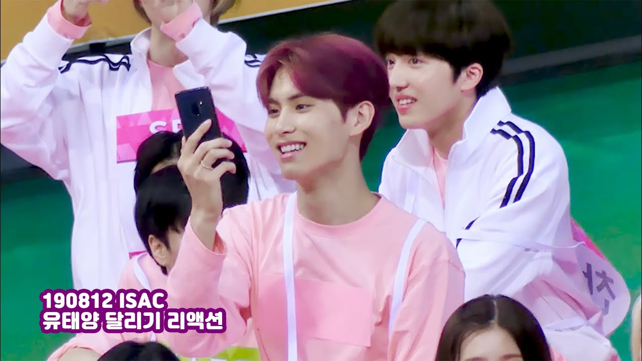 190812 ISAC 60m 달리기 리액션 유태양 Focus (SF9 TAEYANG)