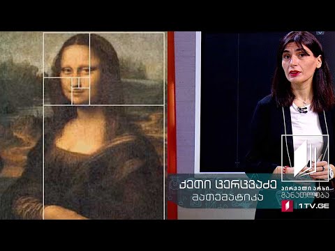 მათემატიკა, VII კლასი - პირდაპირპროპორციული დამოკიდებულება. ოქროს კვეთა - 18 მაისი, 2020 #ტელესკოლა