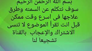 خسارة ١٠ كيلو من الوزن فى اسبوعين  بدون رجيم قاسي وداعا السمنة