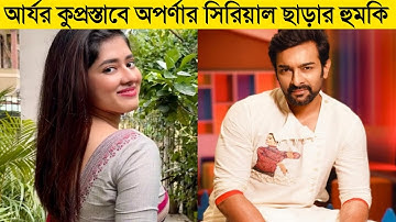 জিতু দিতিপ্রিয়া জুটি কি ভাঙছে ছোটপর্দায় । Ditipriya Roy and Jeetu Kamal