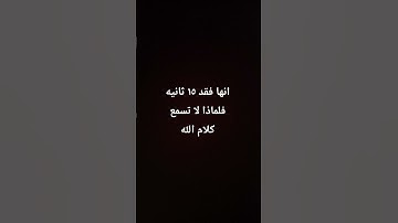 #لايك #اللحيدان #راحة_نفسية #تلاوة_خاشعة #قرآن #اكسبلور #قران#كرة_القدم #ياسر_الدوسري #العراق