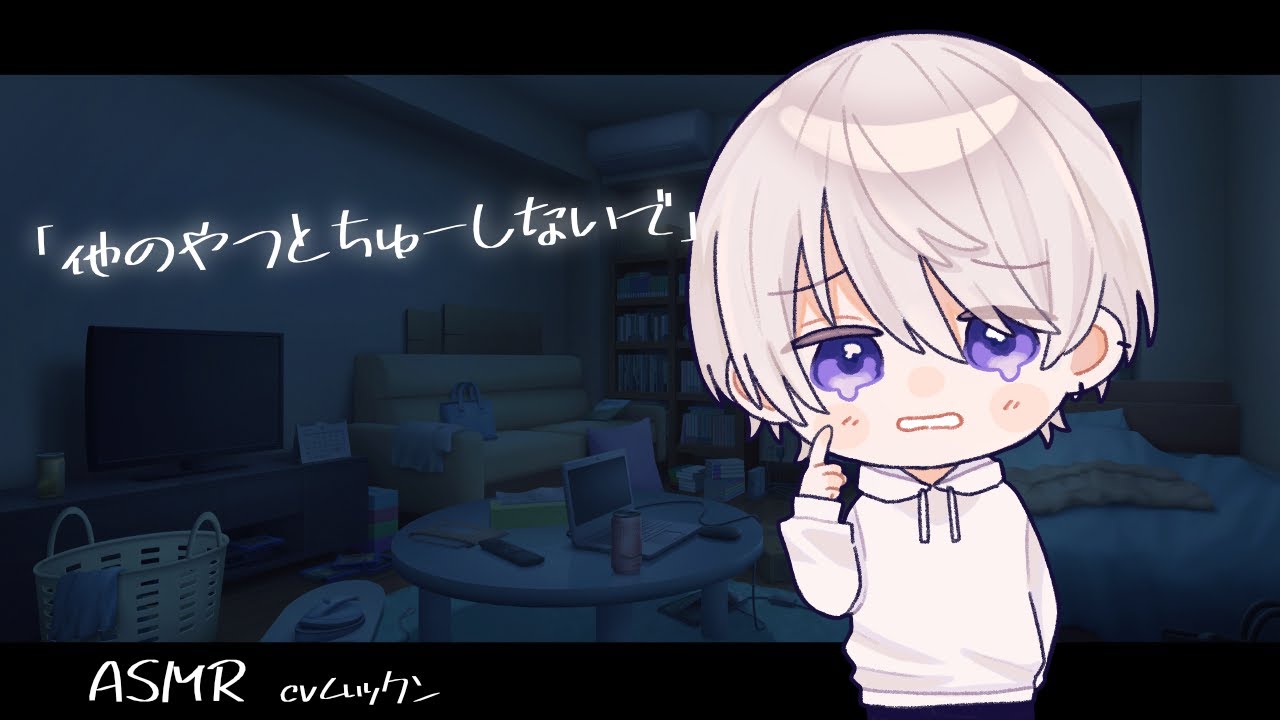 【女性向け】浮気される夢を見て夜中に泣きながら迫ってくる犬系彼氏【シチュエーションボイス】