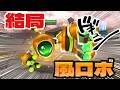結局、風ロボが最強なのでは?【サマナーズウォー】