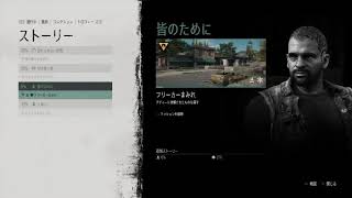 DaysGone_ゾンビワラワラ_Live_Part4