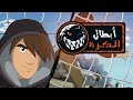 أبطال الكرة الحرة الحلقة 6 1080