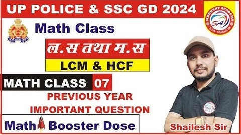 SSC GD 2023-24//ssc gd math classes//lcm and hcf ssc gd// part  4// By shailesh sir
