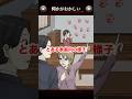 いたずらした子供の違和感はどこ?【何かがおかしい】#shorts