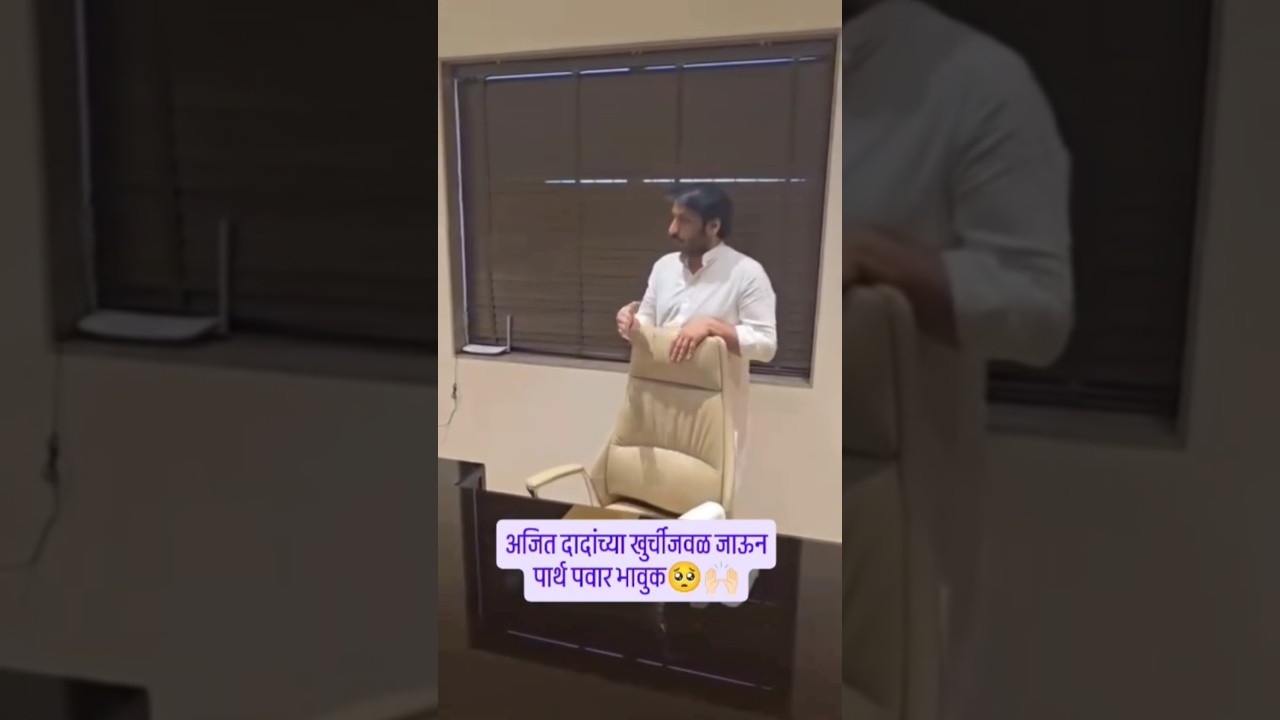 रिकामी खुर्ची… पण आठवणी अजूनही तिथेच आहेत!🙌🏻