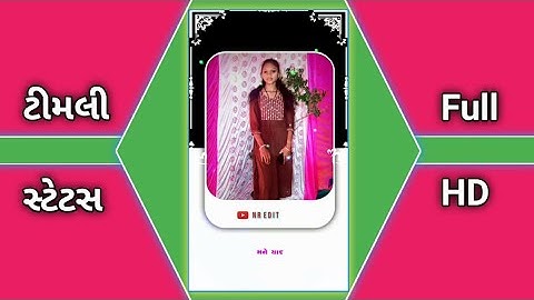 New timli status 2023 New MP timli status 2023 Adivasi timli status 2023 #timli_status #short