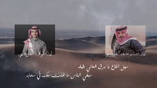 قلب السناوي - نواف الفريدي | جديد 2021