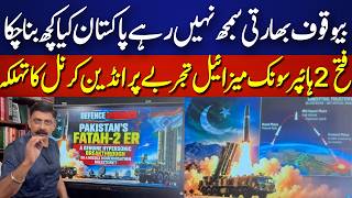 Indian Colonel Shocking Analysis on Pakistan Fatah II-ER Hypersonic Missile Test | Biggest Threat