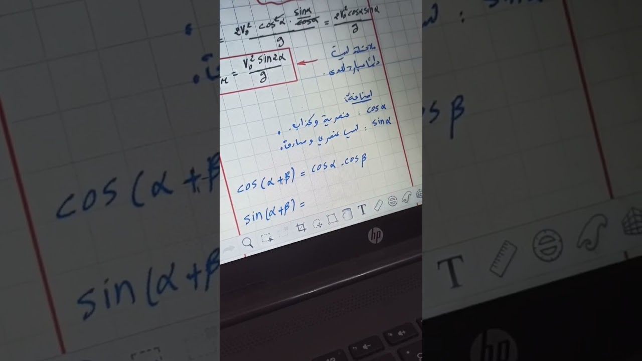 آخر حصة في دورة الميكانيك (طريقة التعامل مع الزواية المثلثية)