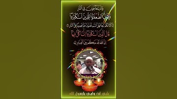 ﴿وَإِذ يَتَحاجّونَ فِي النّارِ فَيَقولُ الضُّعَفاءُ لِلَّذينَ استَكبَروا … الآيات﴾ [غافر: ٤٧-٤٨]