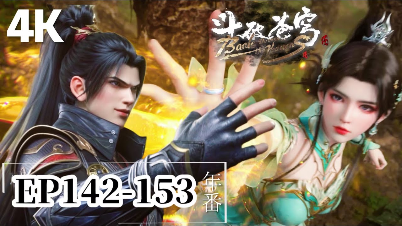 🌟EP142-153【4K】Xiao Yan pretends to be injured to seduce Hun Ya