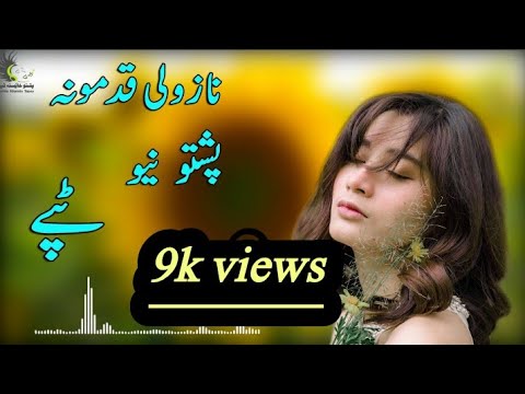 Pashto Best Tapy 2021 ✓ New Song Ghamjane Tapy || Sad Gazal 2021