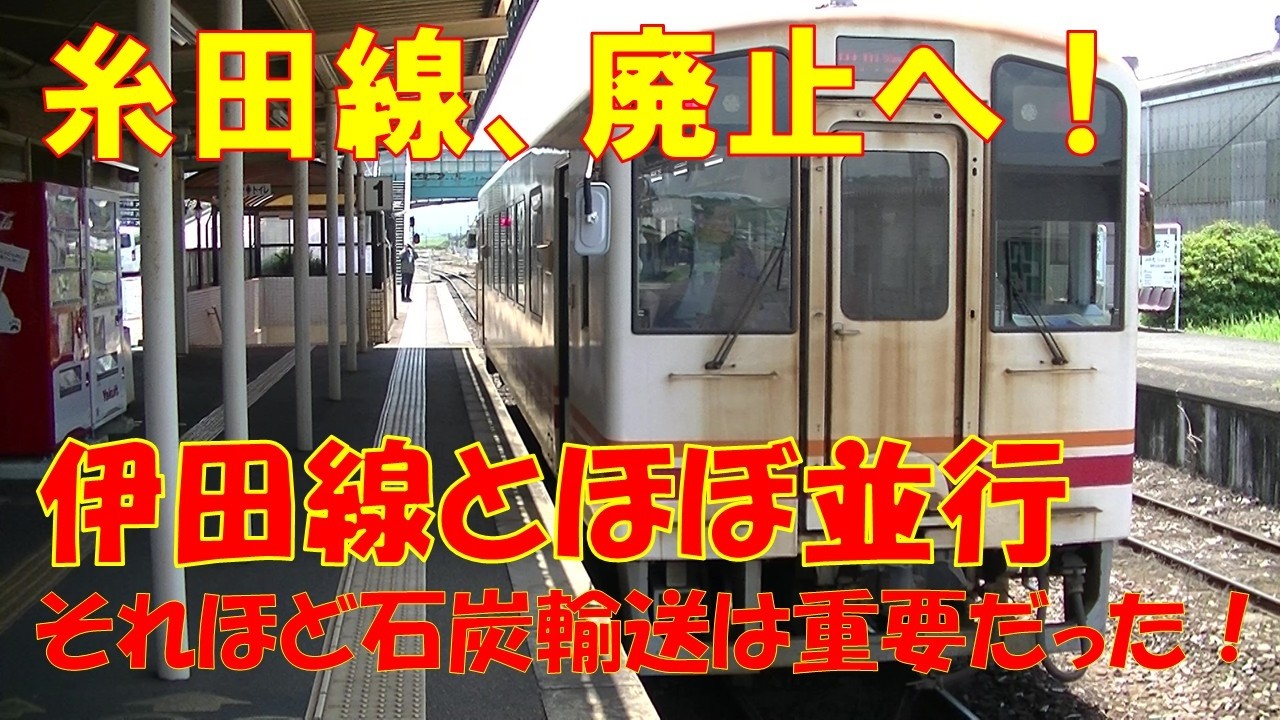 平成筑豊鉄道糸田線1315D（直方～田川後藤寺） - YouTube