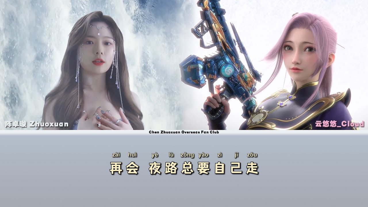 晒月光的人 The One Basking in Moonlight - 陈卓璇 Chen Zhuoxuan & 云悠悠 Cloud | 歌词 Lyrics CHN/PIN/ENG (CC) bekijken op YouTube 晒月光的人 The One Basking in Moonlight - 陈卓璇 Chen Zhuoxuan & 云悠悠 Cloud | 歌词 Lyrics CHN/PIN/ENG (CC) bekijken op YouTube
