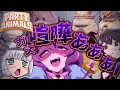 4人 喧嘩の中で覚醒だぁあああああああああぁああ Party Animals ゆっくり実況 4人 喧嘩の中で覚醒だぁあああああああああぁああ Party Animals ゆっくり実況